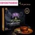 فروش قهوه گانودرما ماسالا فروش سیر سیاه بیز در خرم آباد ✅ #127801 فروش