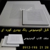 تایل آلومینیومی آلوم تایل در تهران تایل آلومینیومی 30 در 30 تایل 60