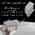 تایل نوین در تهران پخش مستقیم تایل آلومینیومی ضد حریق #128293 ضد آب #