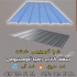 کارخانه دامپا سقف کاذب در تهران کارخانه سقف کاذب دامپا دامپا آلومینیومی