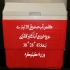 کولمان ماء إنتاج کولمن ماء بیع جمیع کولمن ماء در تهران کولمان ماء
