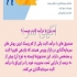کسب درآمد غیر فعال و معتبر با صندوق درآمد ثابت هدیه کارگزاری فارابی در تهران