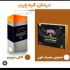 نماینده فروش قهوه گانودرما با کیفیت عالی در بندرماهشهر نماینده فروش
