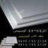 کارخانه تایل آلومینیومی در تهران کارخانه تایل آلومینیومی تهران تولید