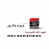 فروش قهوه فوری گانودرما دکتر بیز در سرفاریاب پایین ترین قیمت انواع