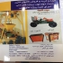 اجاره داربست مثلثی ( اسکافلد داربستی ) سهند قالب در هشتگرد سهندقالب
