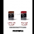 نمایندگی فروش قهوه گانودرما &#۱۶۰;در پک های ۲۰ تایی در امام حسن نماینده