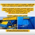 کود پخش کن دامی در همدان گروه صنعتی دزفول ماشین با بیش از 40 سال سابقه