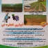 مجری آبیاری اتوماتیک اجرای پروژه آبیاری نوین در محمودآباد مجری آبیاری