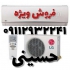 تعمیر کولر گازی سرویسکار و تعمیر کار کولر در متل قو تعمیر کولر گازی