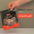 فروش قهوه گانودرمادر شیراز محصولات دکتربیز نماینده مستقل فروش محصولات