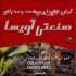 آبیاری اتوماتیک در چهاردانگه طراحی واجرای آبیاری قطره ای و بارانی