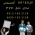 کارخانه تایل سقف کاذب آلومینیومی در تهران کارخانه تایل آلومینیومی سقف