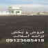 مجری تراشه آسفالت زیر سازی تراشه آسفالت در شهریار آسفالت کاری