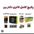 نماینده فروش قهوه گانودرما دکتر بیز در قم نماینده فروش قهوه گانودرما