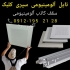 تولید کننده تایل آلومینیومی سقف در تهران تولید کننده سقف آلومینیومی پخش