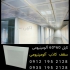 کارخانه تایل آلومینیومی کمرد در تهران کارخانه تایل آلومینیومی کارخانه