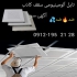 تولید سقف کاذب آلومینیومی ضد حریق در تهران پخش و تولید و فروش مستقیم