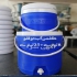 کولمان ماء إنتاج کولمن ماء بیع جمیع کولمن ماء در تهران کولمان ماء