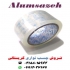 فروش چسب نواری کریستالی شفاف بسته بندی در تهران آلوم سازه توزیع کننده