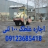 قیمت تراشه آسفالت در چهار دانگه در چهاردانگه قیمت تراشه آسفالت