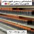 فروش قهوه گانودرما فروش سیر سیاه فروش سبوس برنج در سنندج فروش