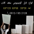 فروش تایل آلومینیومی در تهران تولید کننده تایل آلومینیومی تایل