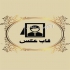 چاپ روی لیوان حرارتی و انواع لیوان با بهترین قیمت در مشهد چاپ عکس روی