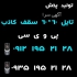 تایل نوین در تهران پخش مستقیم تایل آلومینیومی ضد حریق #128293 ضد آب #