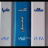 تولید کننده تایل آلومینیومی ورق آلومینیوم تایل در تهران تولید سقف