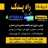 فروش رادیاتور ماشین آلات راهسازی و سنگین بیواسطه در تهران در مجموعه