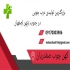 درب چوبی فوق برجسته در اصفهان تولید و عرضه درب چوبی لامینوکس ضد خش ضد