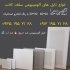 کارخانه تایل آلومینیومی تایل در تهران کارخانه تایل 60در60 آلومینیومی