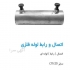فروش لوله و بست داربست فروش لوله داربست دست دوم در اصفهان فروش لوله