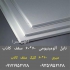 تایل ۳۰*۳۰ آلومینیومی در تهران تولید کننده تایل آلومینیومی 30 30سفارشی