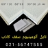 تایل آلومینیومی سقف در تهران تایل آلومینیومی سقف تولید شده از ورق