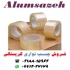 فروش چسب نواری کریستالی شفاف بسته بندی در تهران آلوم سازه توزیع کننده