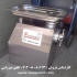 فروش چرخ گوشت صنعتی در اسلامشهر خرید و فروش چرخ گوشت صنعتی جهت کسب