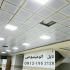 کارخانه تایل آلومینیومی در تهران کارخانه تایل آلومینیومی تهران تولید