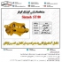 تولید و فروش انواع کوییک کوپلر برای بیل مکانیکی در تبریز شرکت سین تاش
