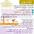 فروش گلنرده دزدگیر حفاظ شاخ گوزنی نقد و اقساط در ساری فروش گلنرده