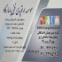 پروتز و اورتز دست مصنوعی و پای مصنوعی در کرج مشاوره رایگان جهت دریافت