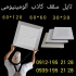 کارخانه سقف کاذب آلومینیومی در تهران کارخانه سقف کاذب آلومینیومی فروش