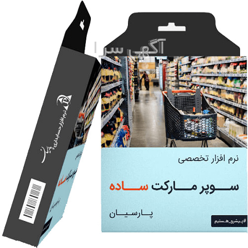 آگهی های نرم افزار - اصفهان