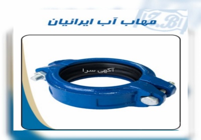 فروش بست ویکتالیک چدنی