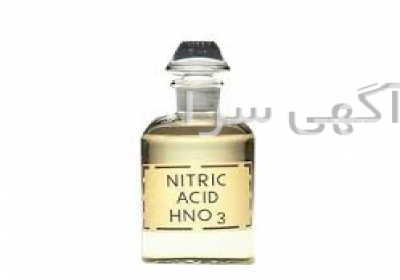 مبین شیمی فروش اسید نیتریک فوری در اصفهان فروش اسید نیتریک کیلویی