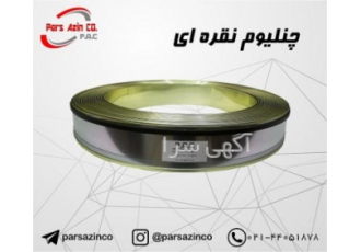 فروش انواع چنلیوم و ملزومات تابلو سازی فروش انواع مختلف چنلیوم ساده