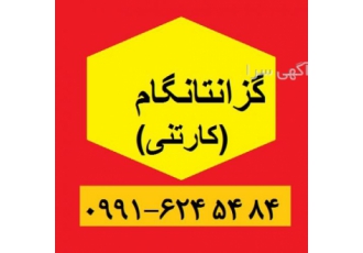گزانتانگام (زانتانگام) فروش گزانتانگام زانتانگام کارتن 25 کیلویی برند