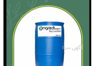 وارد کننده عمده لستین ، قیمت لستین سویا