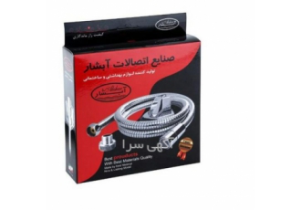 تولیدکننده شیلنگ ها و اتصالات صنایع اتصالات آبشار